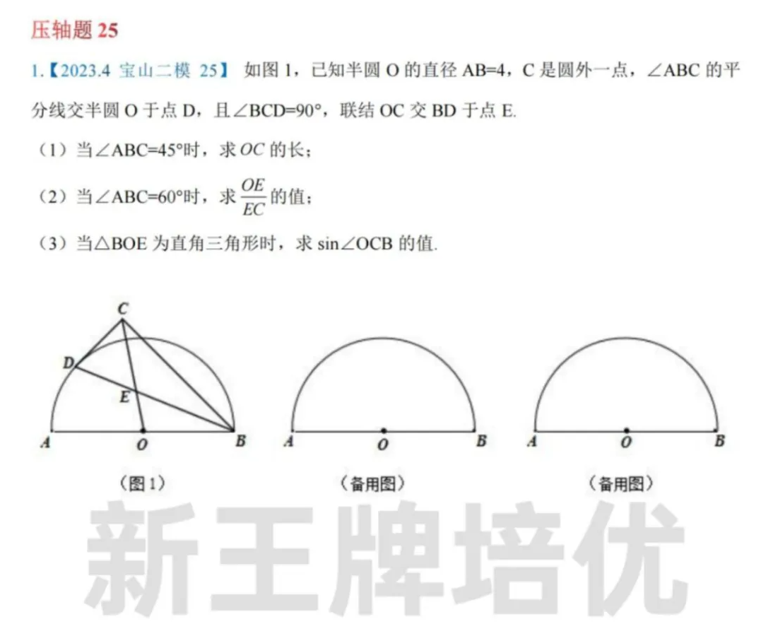 上海中考数学辅导机构